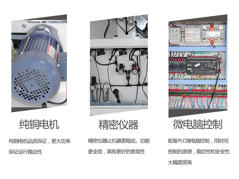 全自動開槽封邊機(jī)