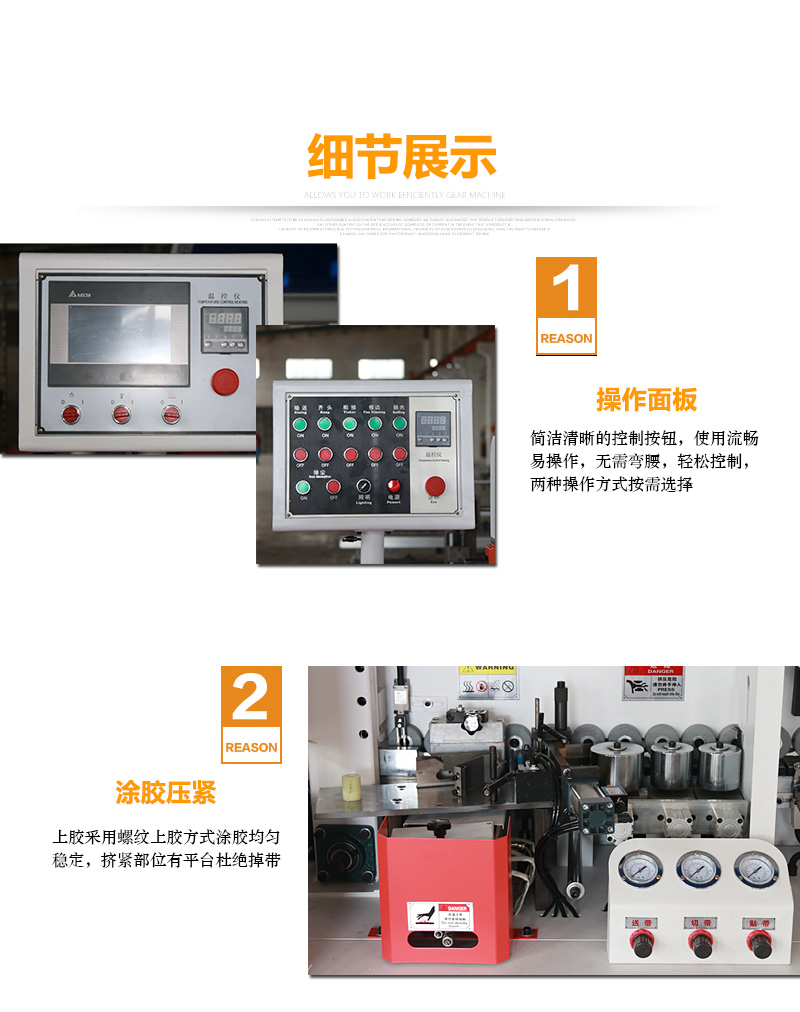 全自動開槽封邊機(jī)